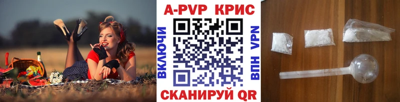 где продают Стародуб A PVP кристаллы