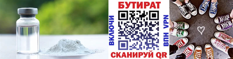 БУТИРАТ оксана  блэк спрут ССЫЛКА  нарко площадка клад  Стародуб 