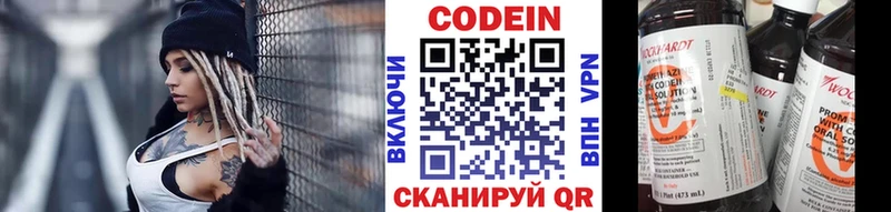 Codein напиток Lean (лин)  купить   Стародуб 