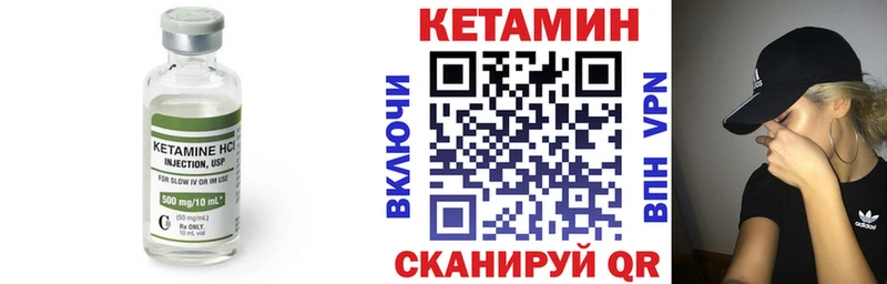 Кетамин ketamine  даркнет сайт  Стародуб 