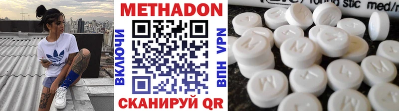 Метадон кристалл  где можно купить   Стародуб 